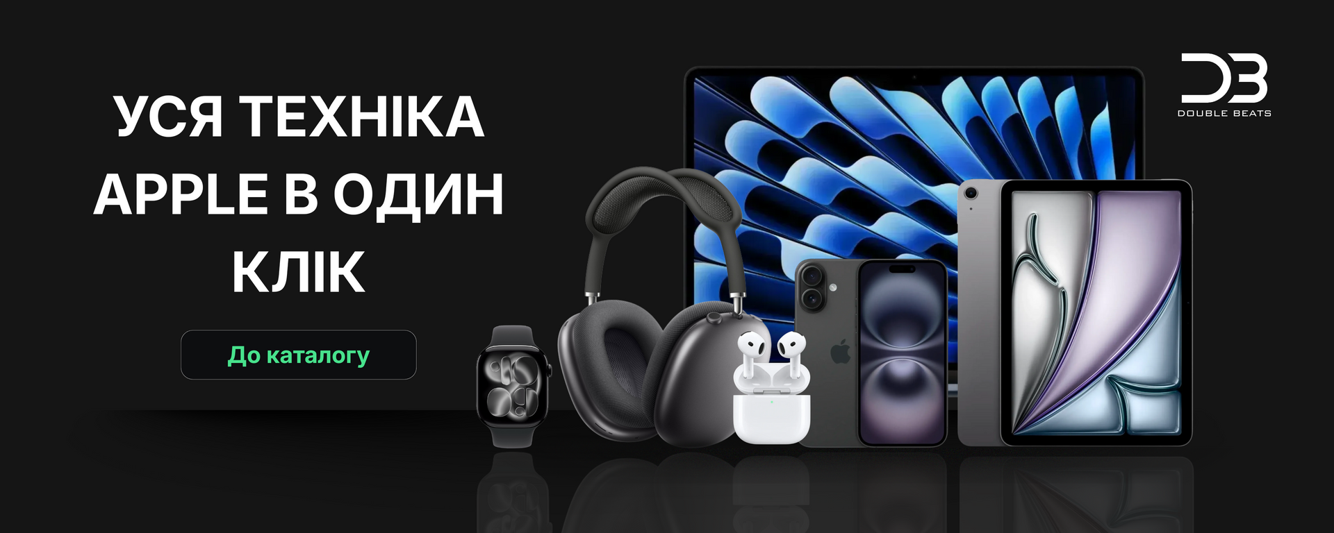 Головний банер 1440 х 576